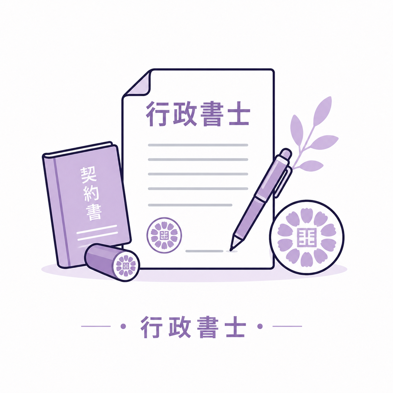 gyosei